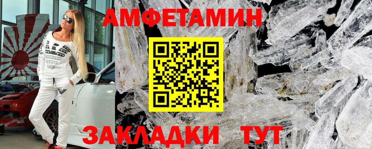 АМФ Розовый Кострома