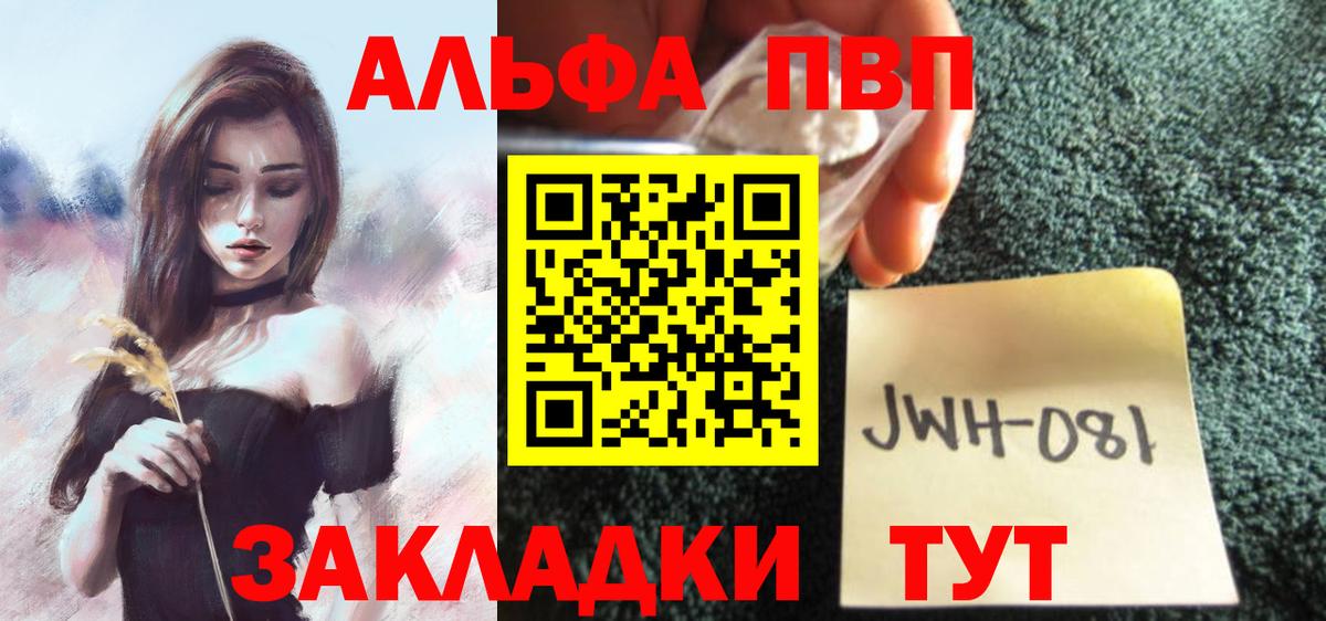 A-PVP крисы CK Кострома