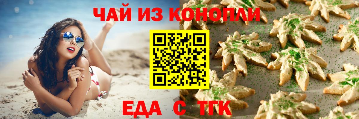 Cannafood конопля  Вход с VPN  Кострома 