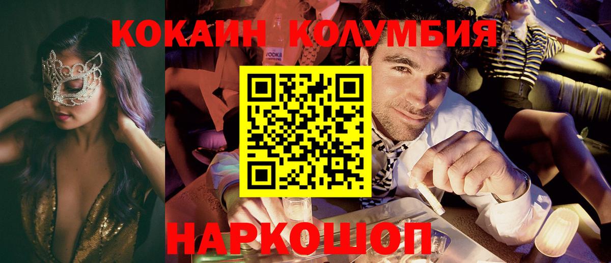 Кокаин Перу Кострома