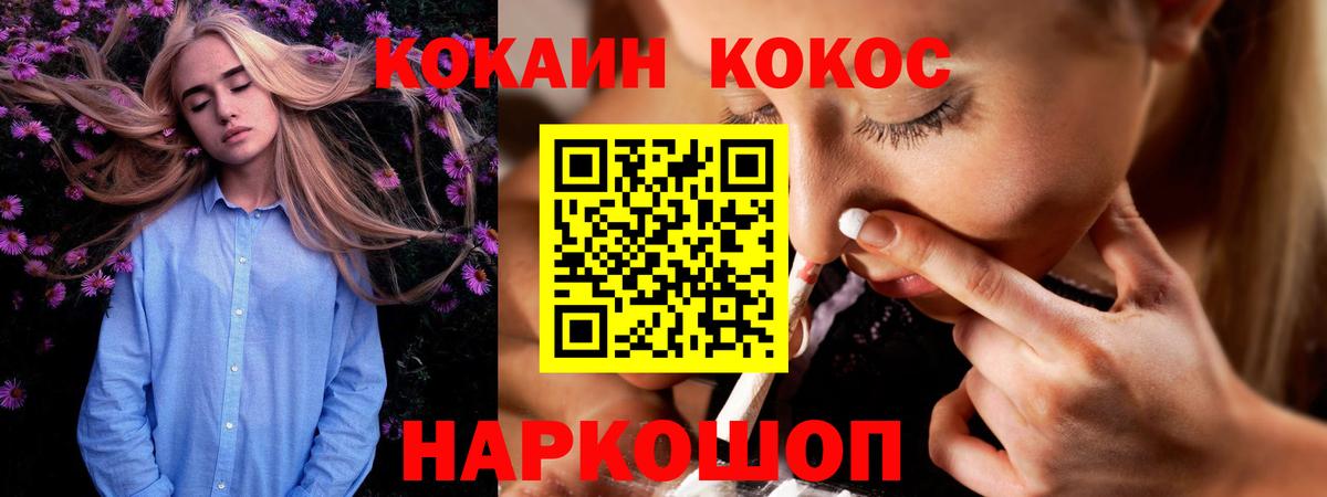 Кострома  Cocaine  Кокаин 99%  Вход с VPN  Кокаин Fish Scale 