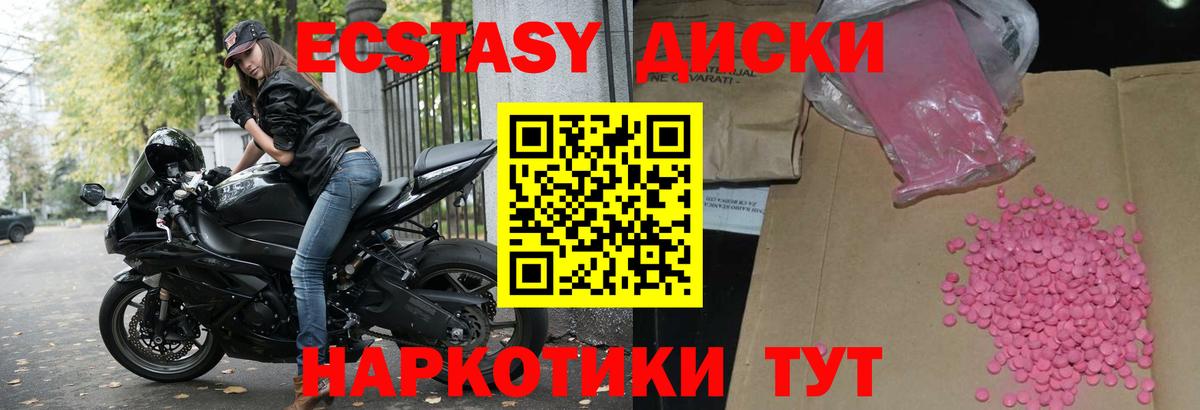 ЭКСТАЗИ 99% Кострома
