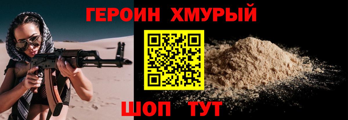Героин афганец  Вход с VPN  Кострома 
