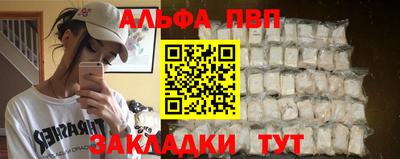 ALPHA PVP Конаково