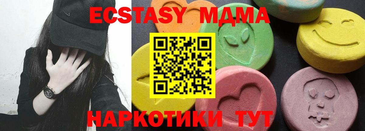 МДМА Molly Кострома