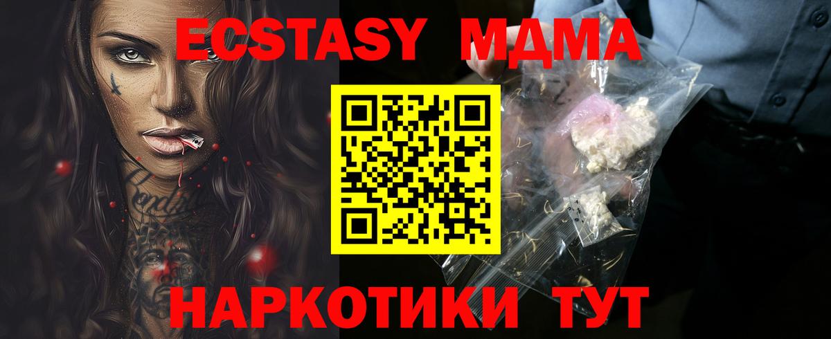 Кострома  MDMA  MDMA crystal  Вход с VPN  МДМА молли 