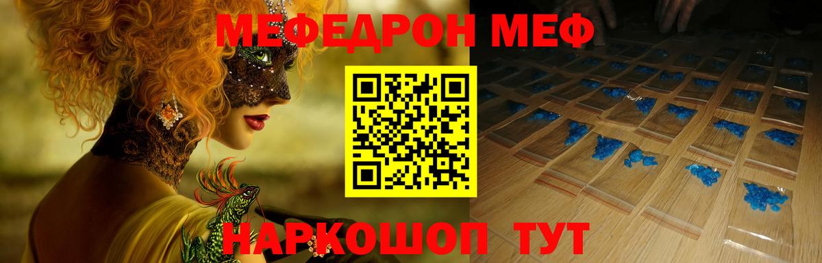 Мефедрон VHQ  Мефедрон мяу мяу  Кострома  Мефедрон  что такое наркотик  Вход с VPN  Меф 