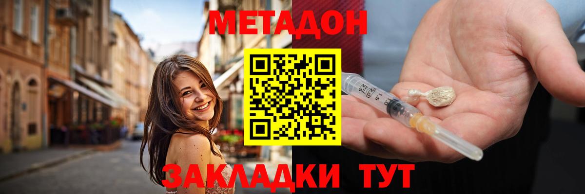 Кострома  МЕТАДОН VHQ  Вход с VPN  Метадон белоснежный 